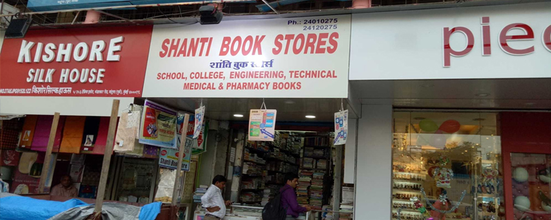 Shanti Book Store  